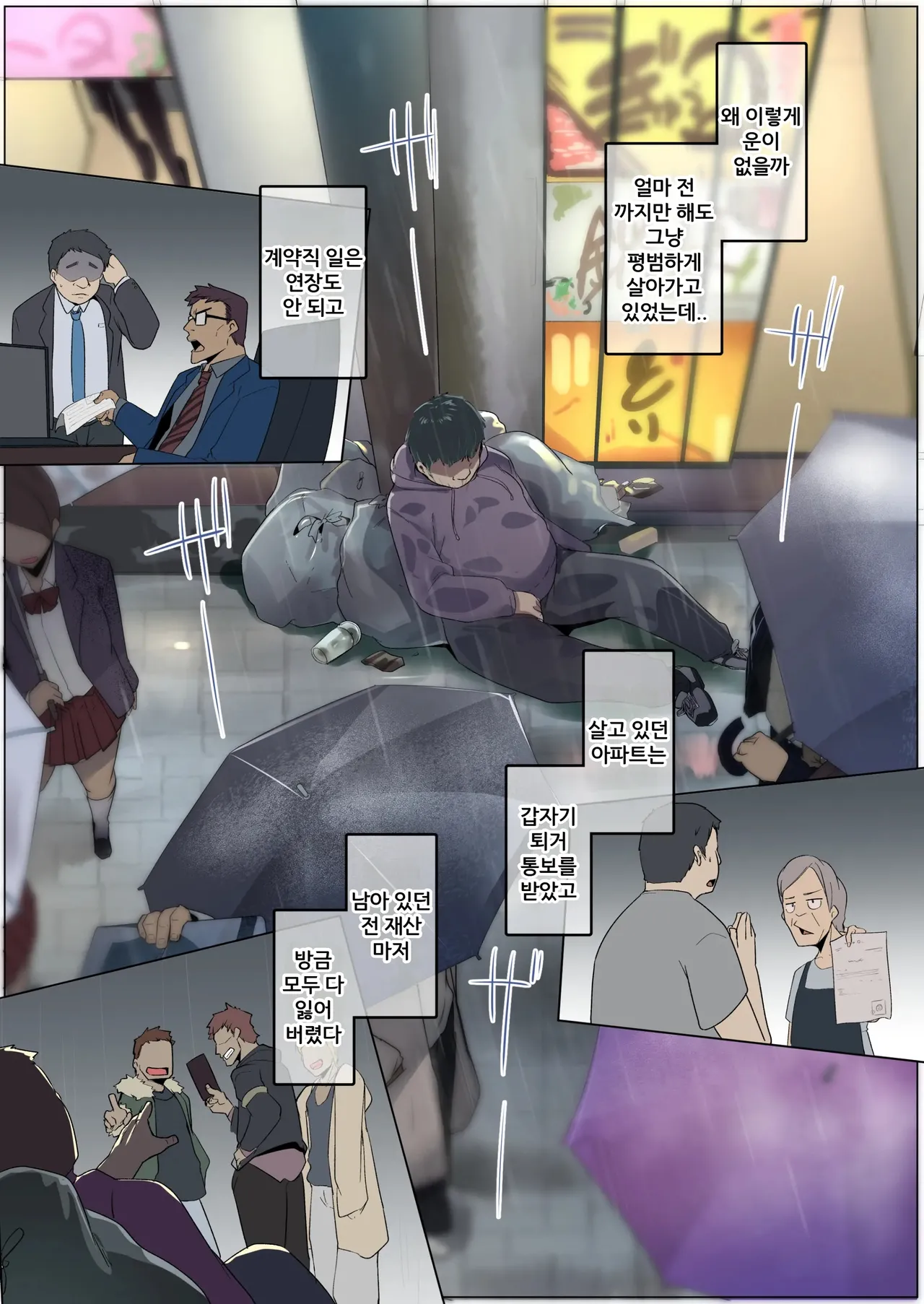 Kazokupo Bakunyuu Gal wa Musume to Tsuma | 가족 놀이 -폭유 갸루는 딸과 아내- page 2 full