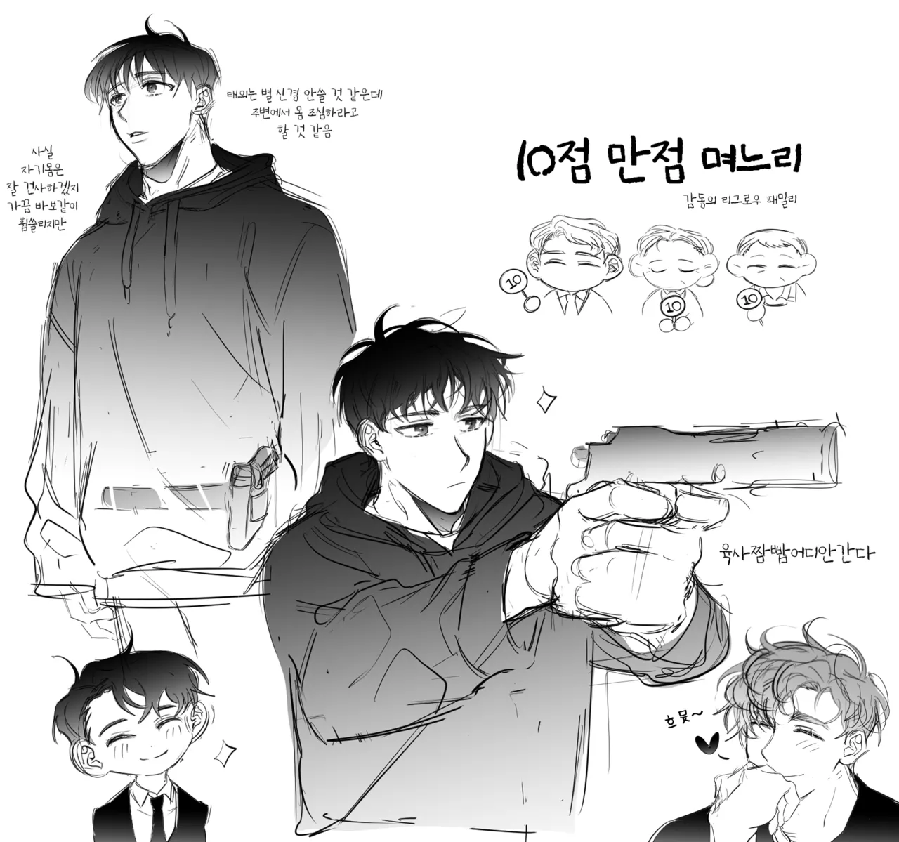 일태의 연성 모음 page 2 full