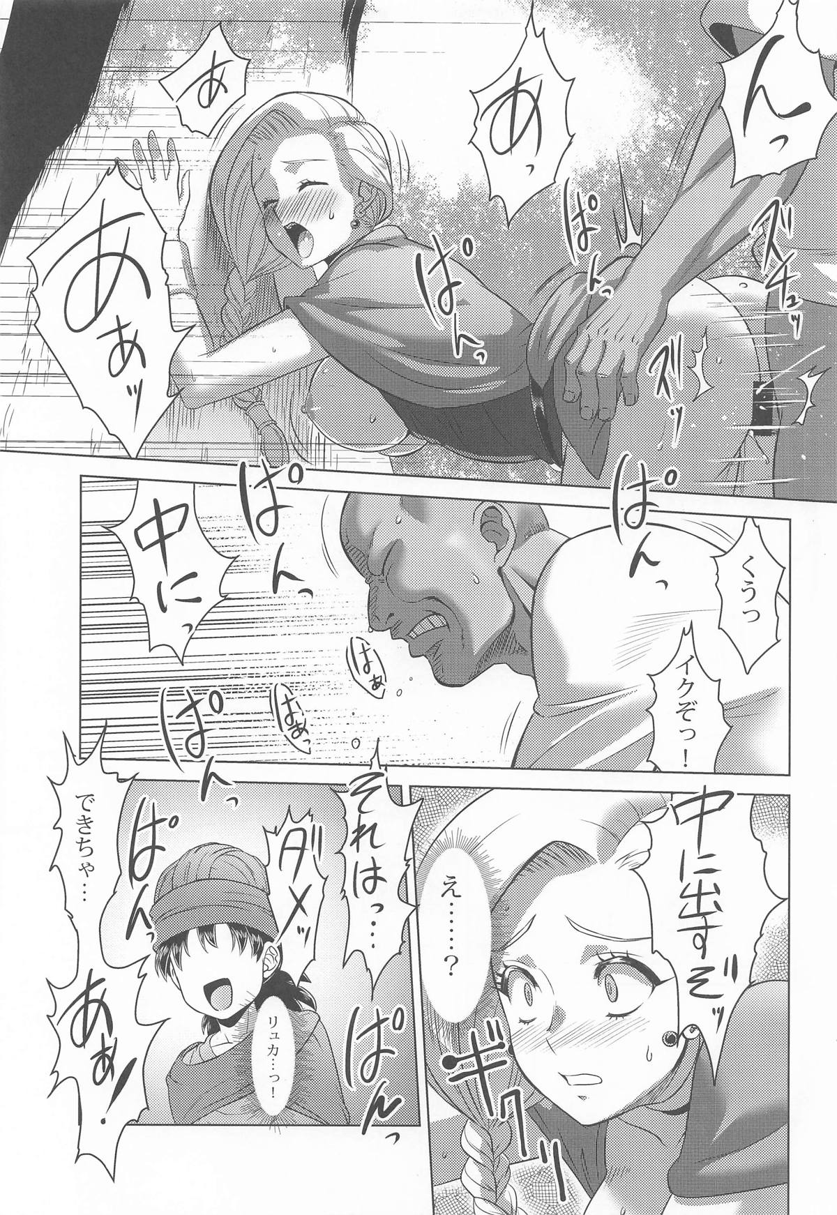 Mura no Onna Bianca page 4 full
