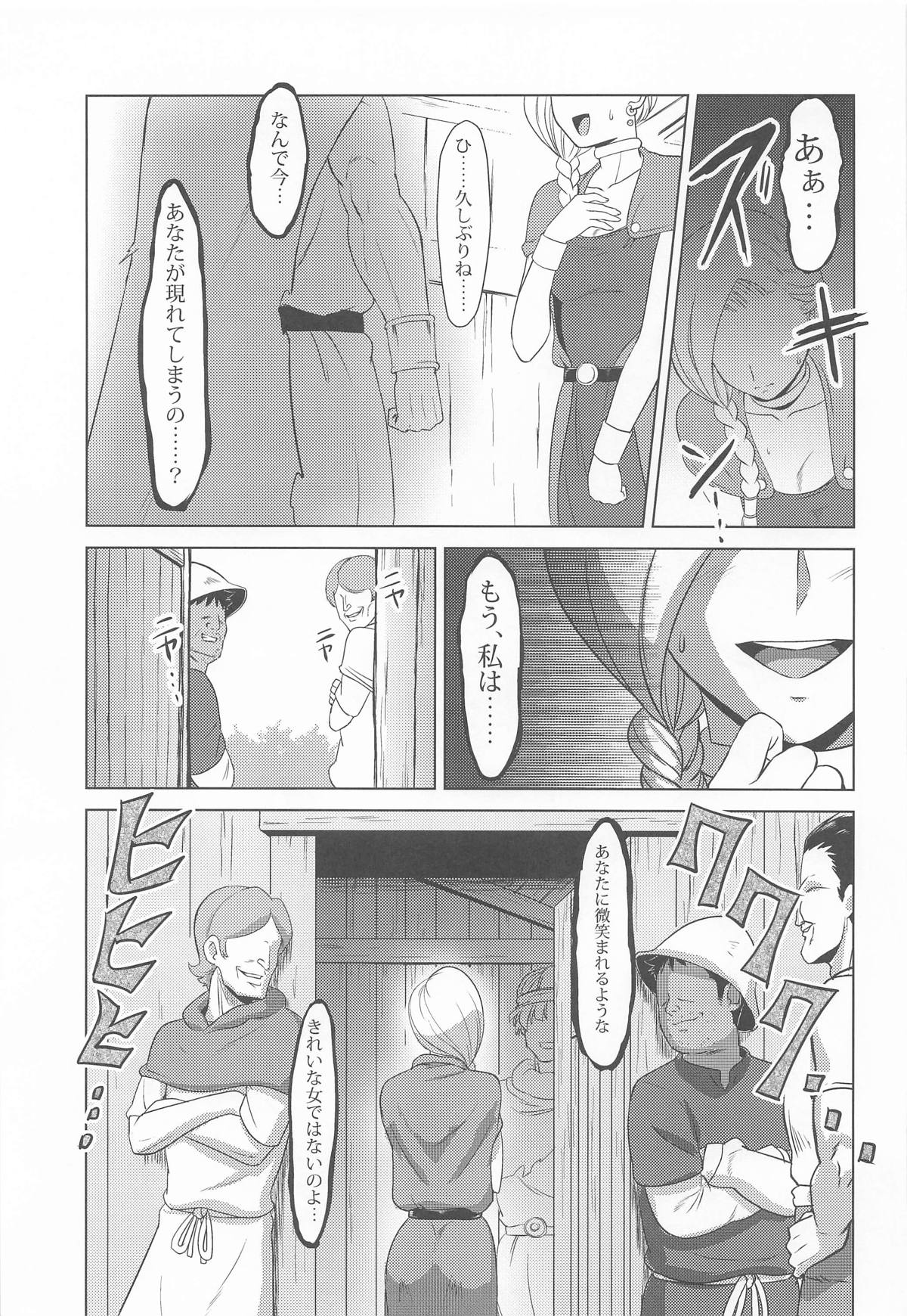 Mura no Onna Bianca page 8 full