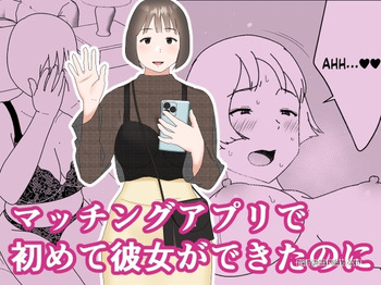 I met my first girlfriend through a dating app cover