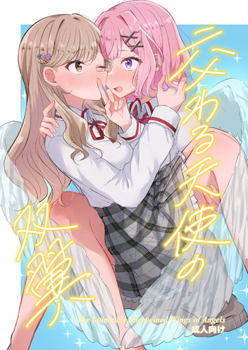 Hitori-chan o Hitorijime!! Majiwaru Tenshi no Souyaku cover
