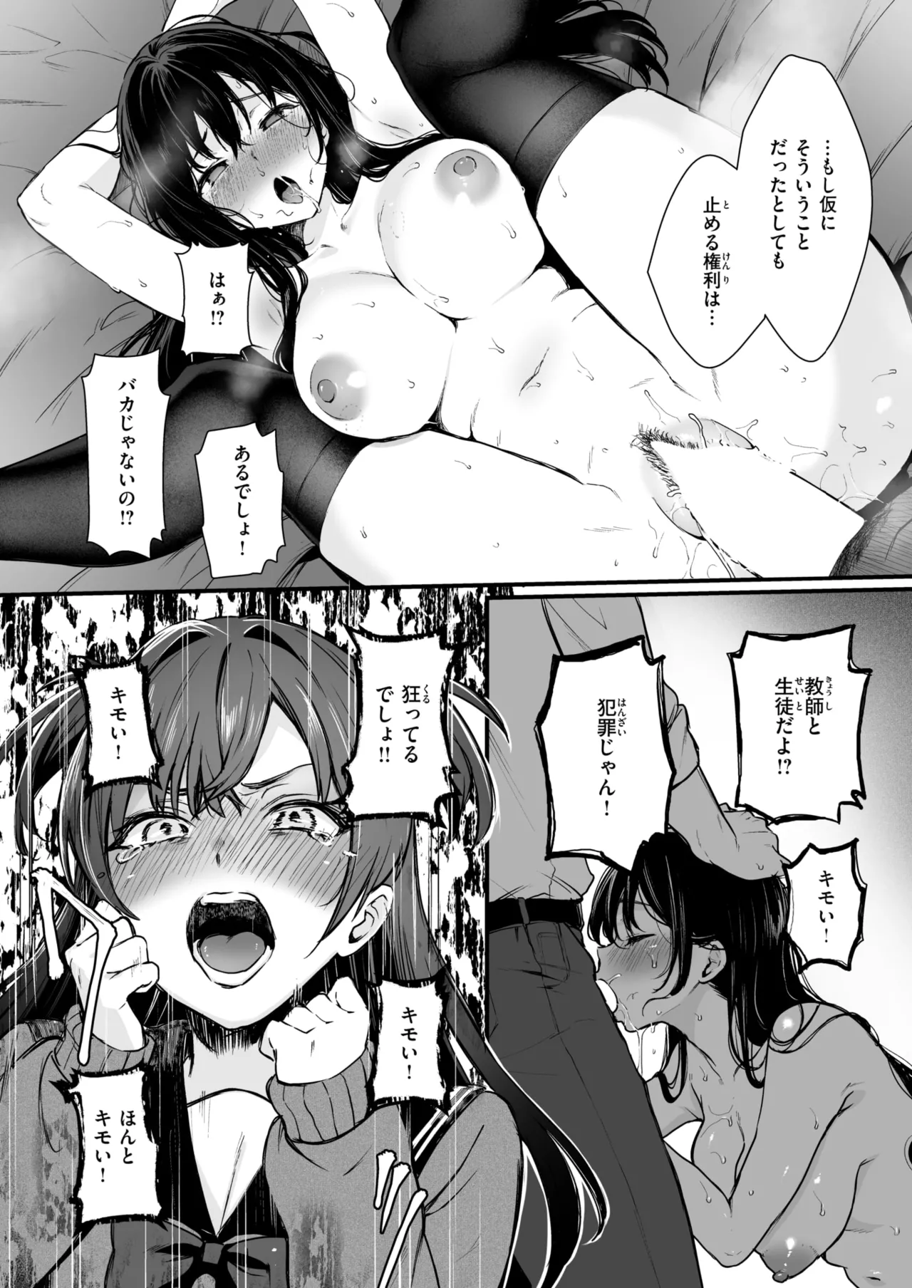 COMIC X-EROS #131 page 8 full