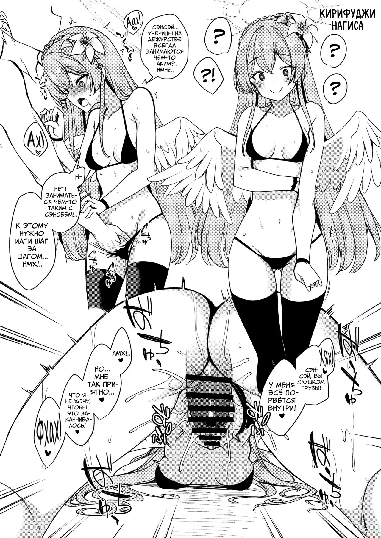 Tea Party  ni Sukebe Suru Omake Hon | Чаепитие page 4 full