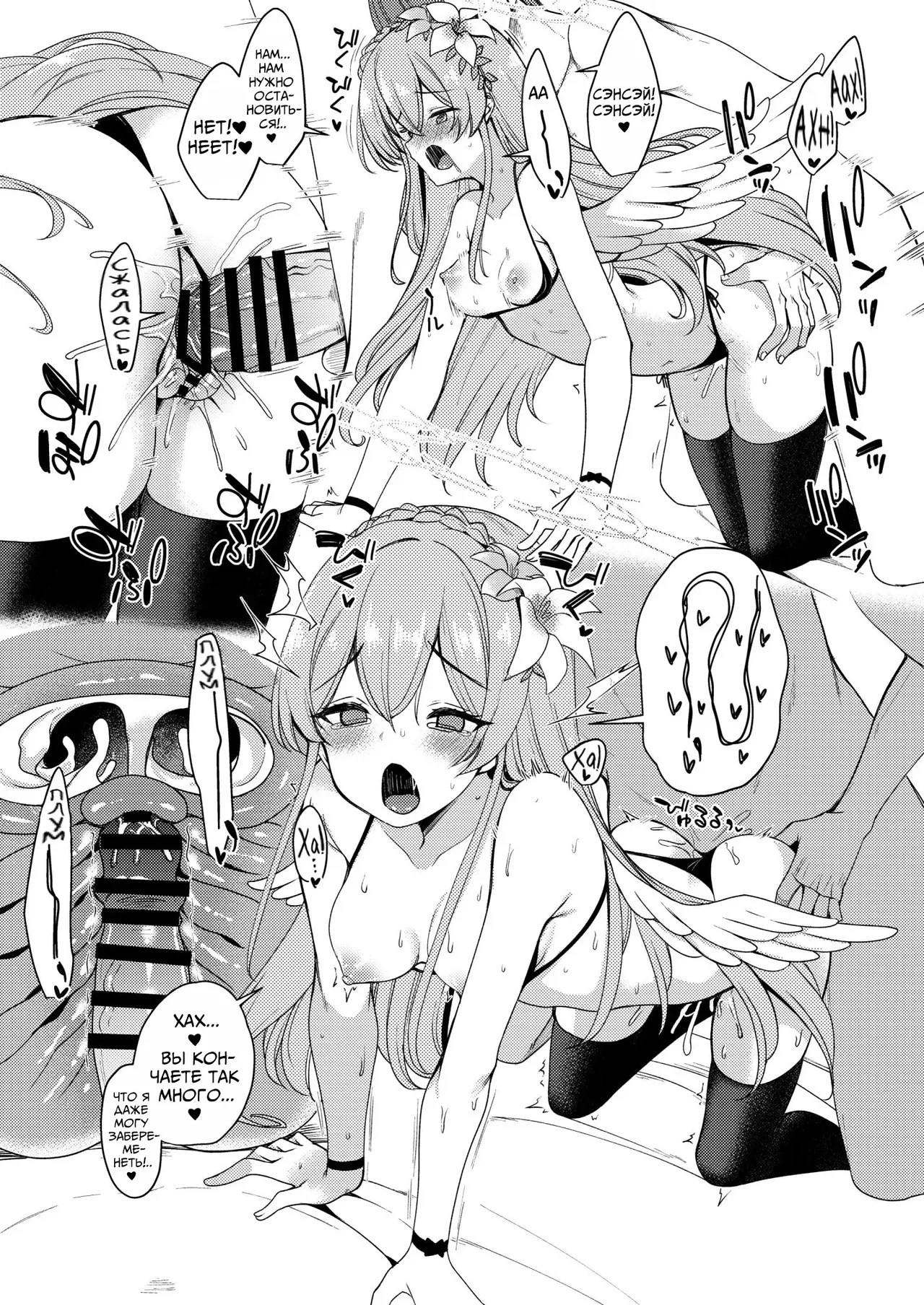 Tea Party  ni Sukebe Suru Omake Hon | Чаепитие page 5 full