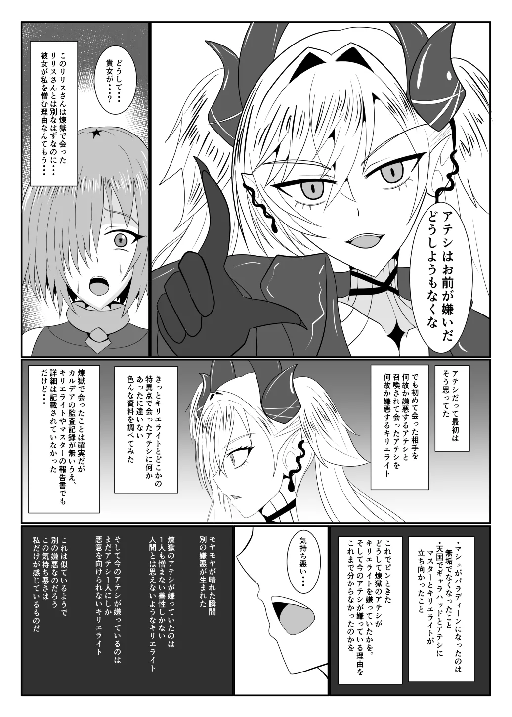 MALICIOUS ABETMENT page 4 full