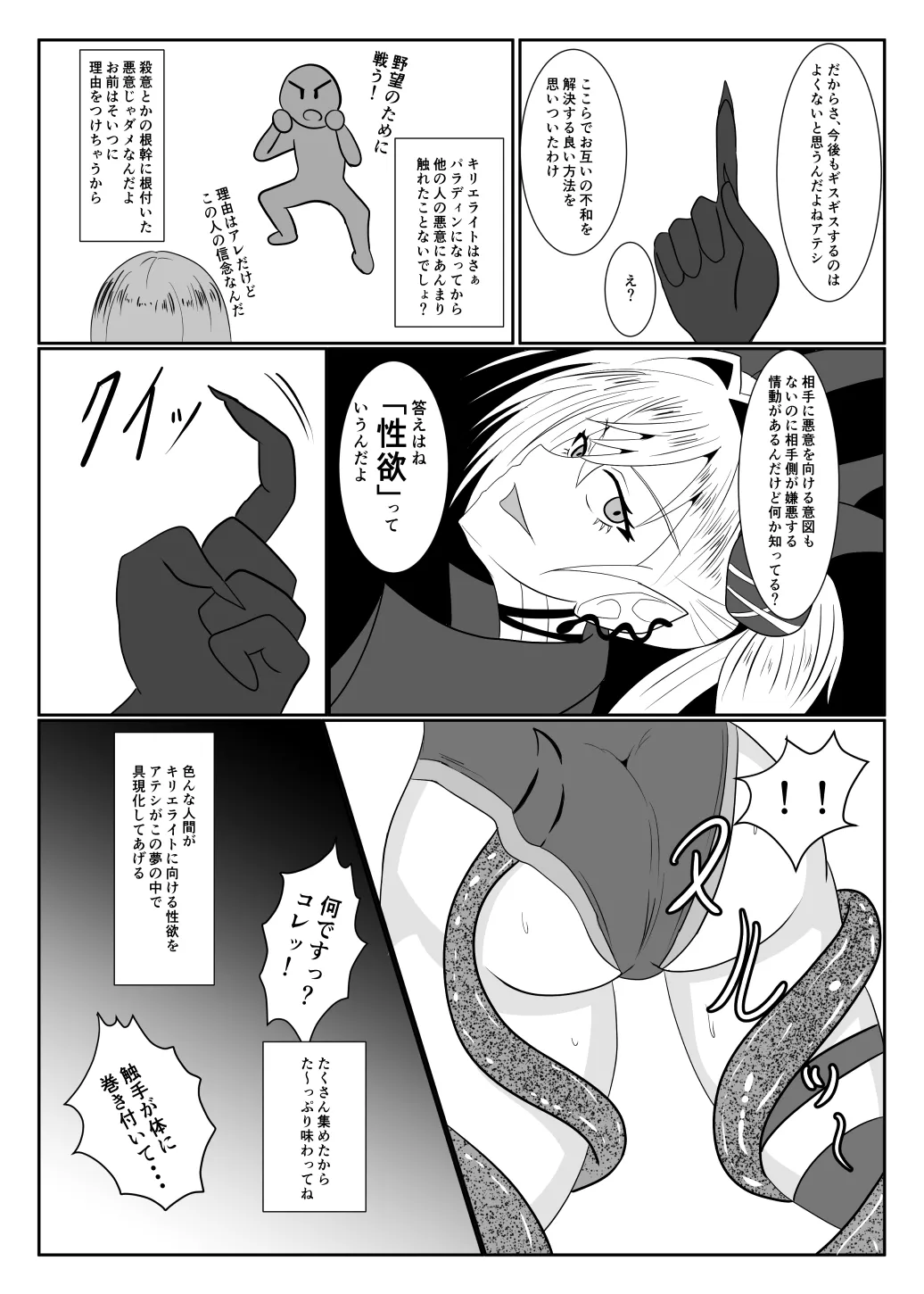 MALICIOUS ABETMENT page 5 full