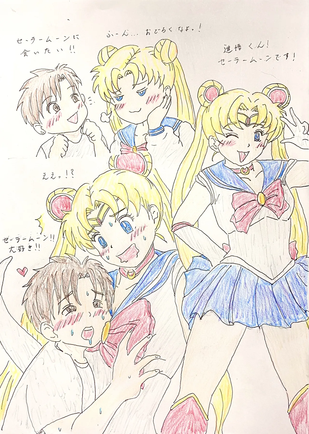 If you listen to Shingo's wish page 1 full