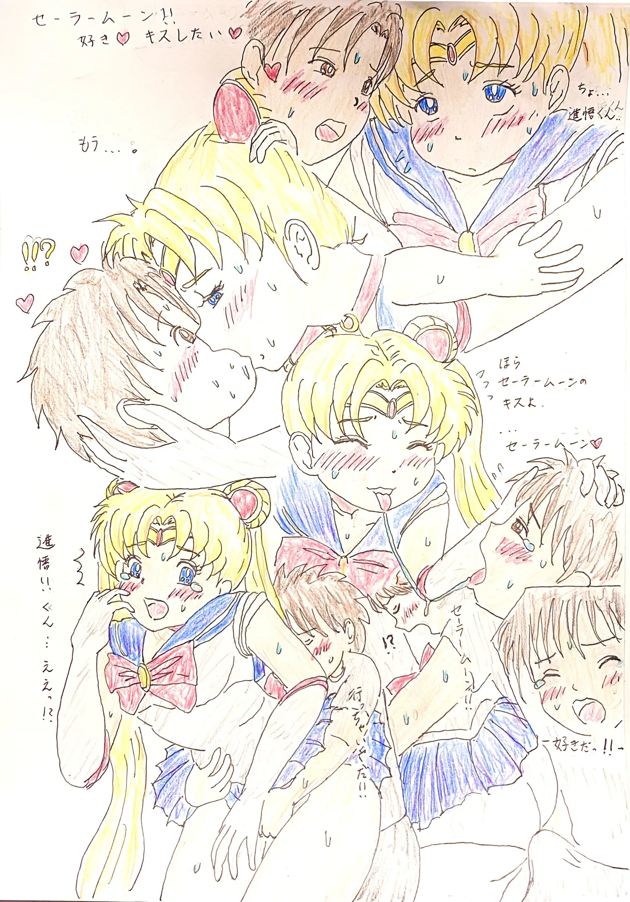 If you listen to Shingo's wish page 2 full