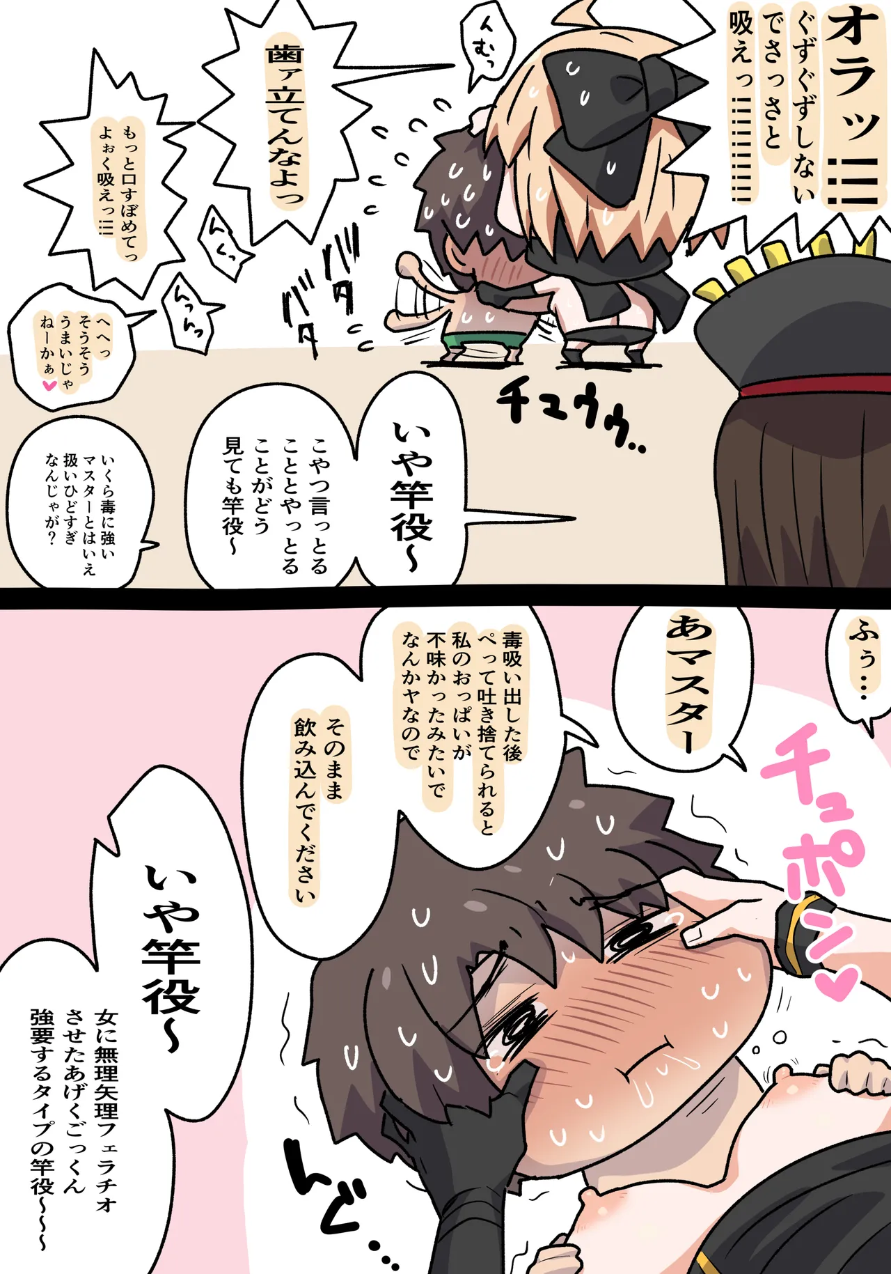 水着沖田さん page 3 full