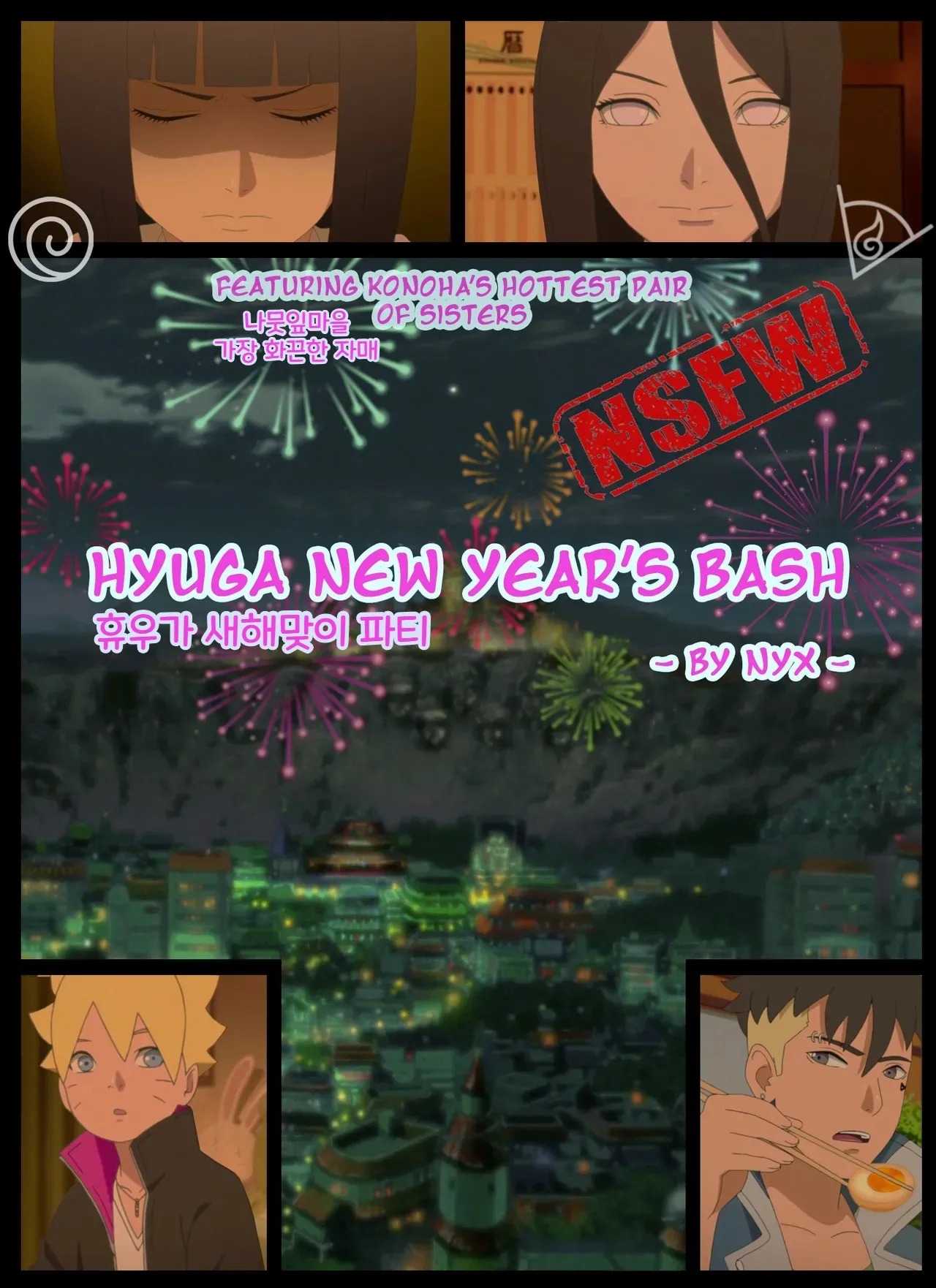 Hyuga New Year's Bash | 휴우가 새해맞이 파티 page 1 full