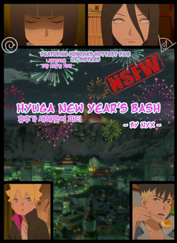 Hyuga New Year's Bash | 휴우가 새해맞이 파티