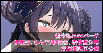 【Ryuuge Kisaki】Counterattack Reverse Cowgirl Position【Blue Archive】 cover
