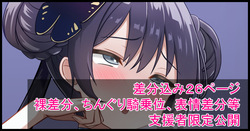 【Ryuuge Kisaki】Counterattack Reverse Cowgirl Position【Blue Archive】