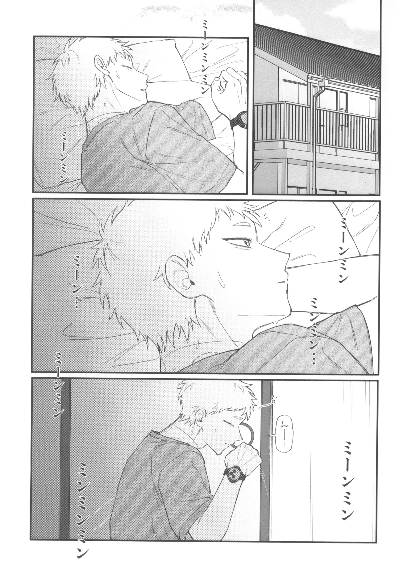 Dokuzen teki happiiendo page 5 full