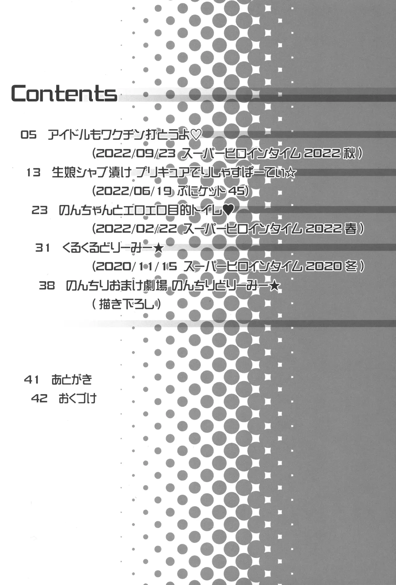drug and drop 11 page 4 full