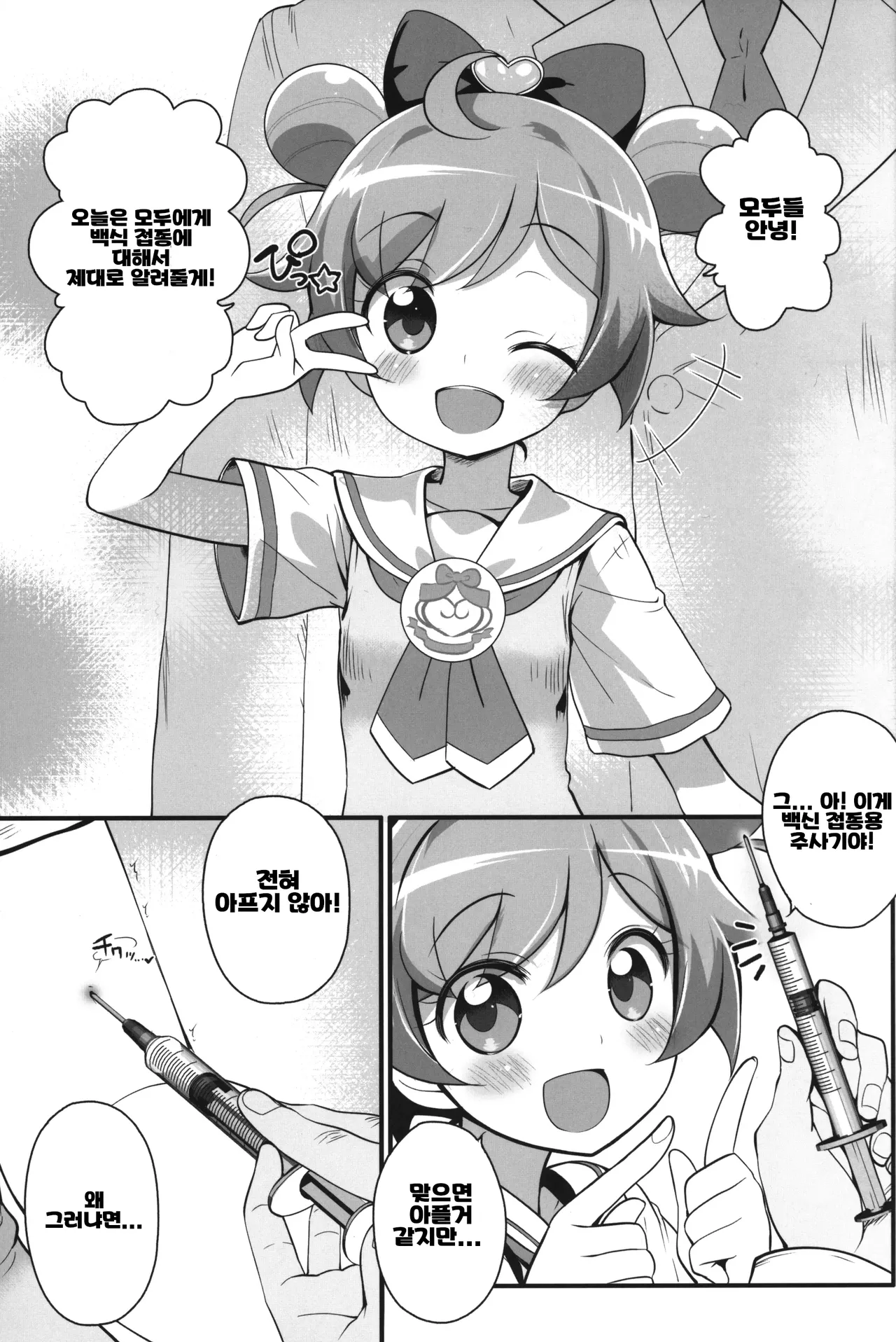 drug and drop 11 page 7 full