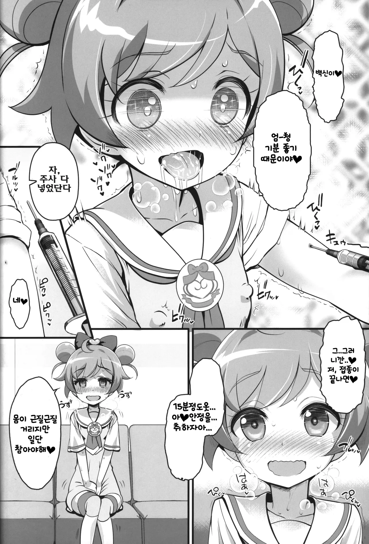 drug and drop 11 page 8 full