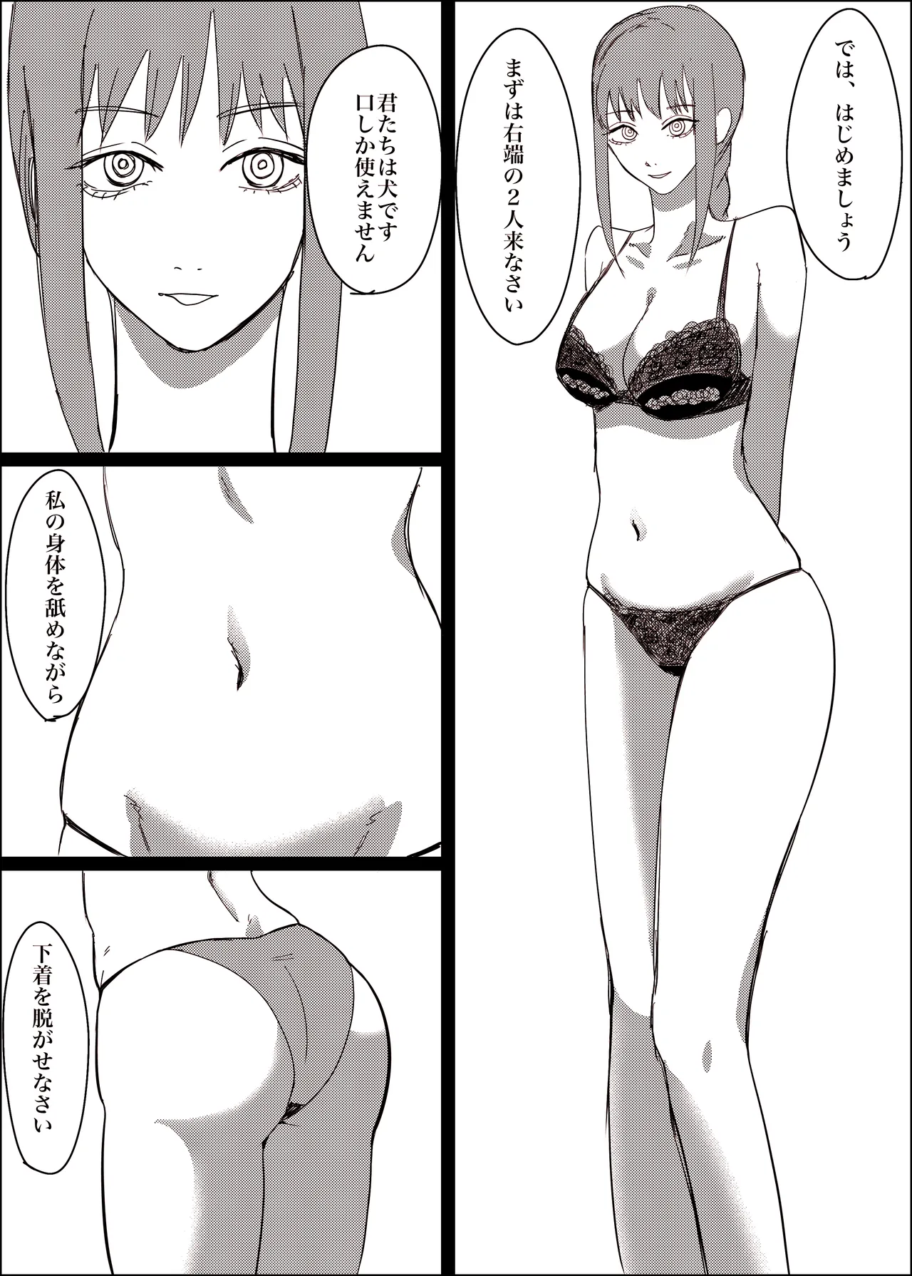 マキマの性欲処理方法 page 4 full