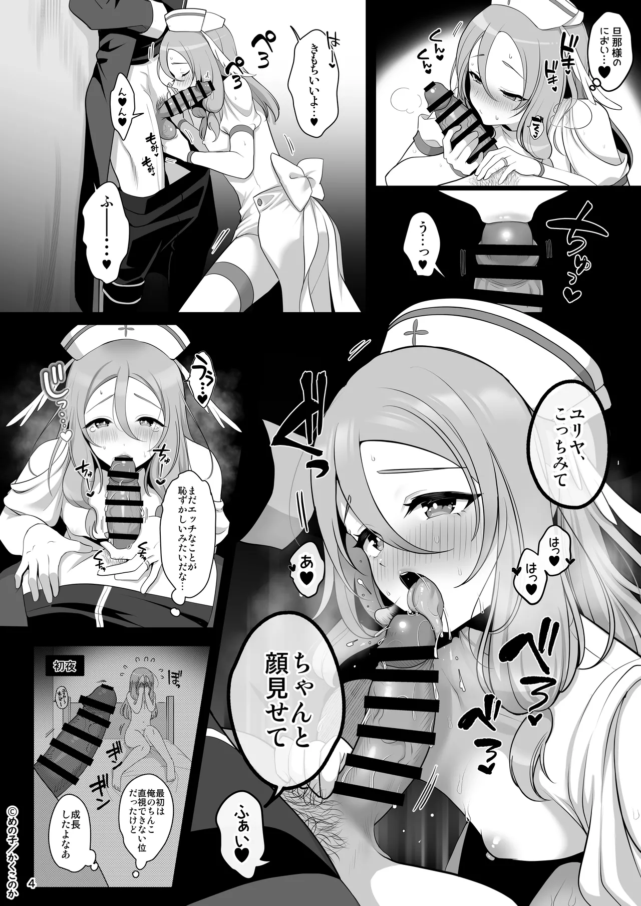 Ufu ゙te゙ haji su yana otoko no musume tsuma to i sekaira fu ゙rafu゙ shinkon seikatsu page 5 full