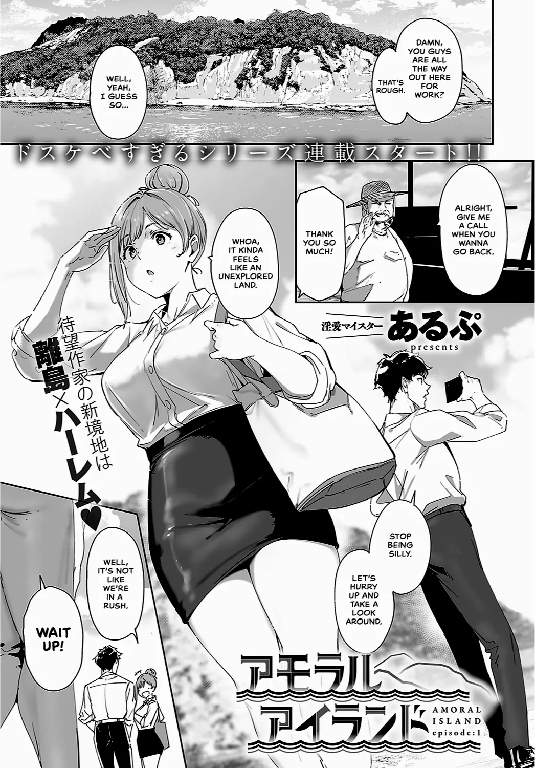 Amoral Island page 4 full