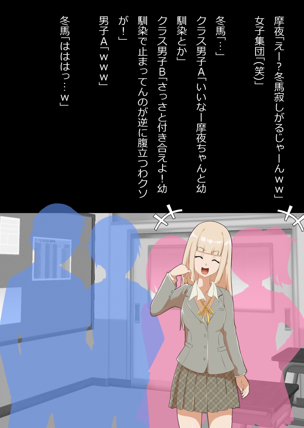 大人をナメてたらさっさと寝取られた幼馴染〜ギャルチョロイン〜 page 4 full