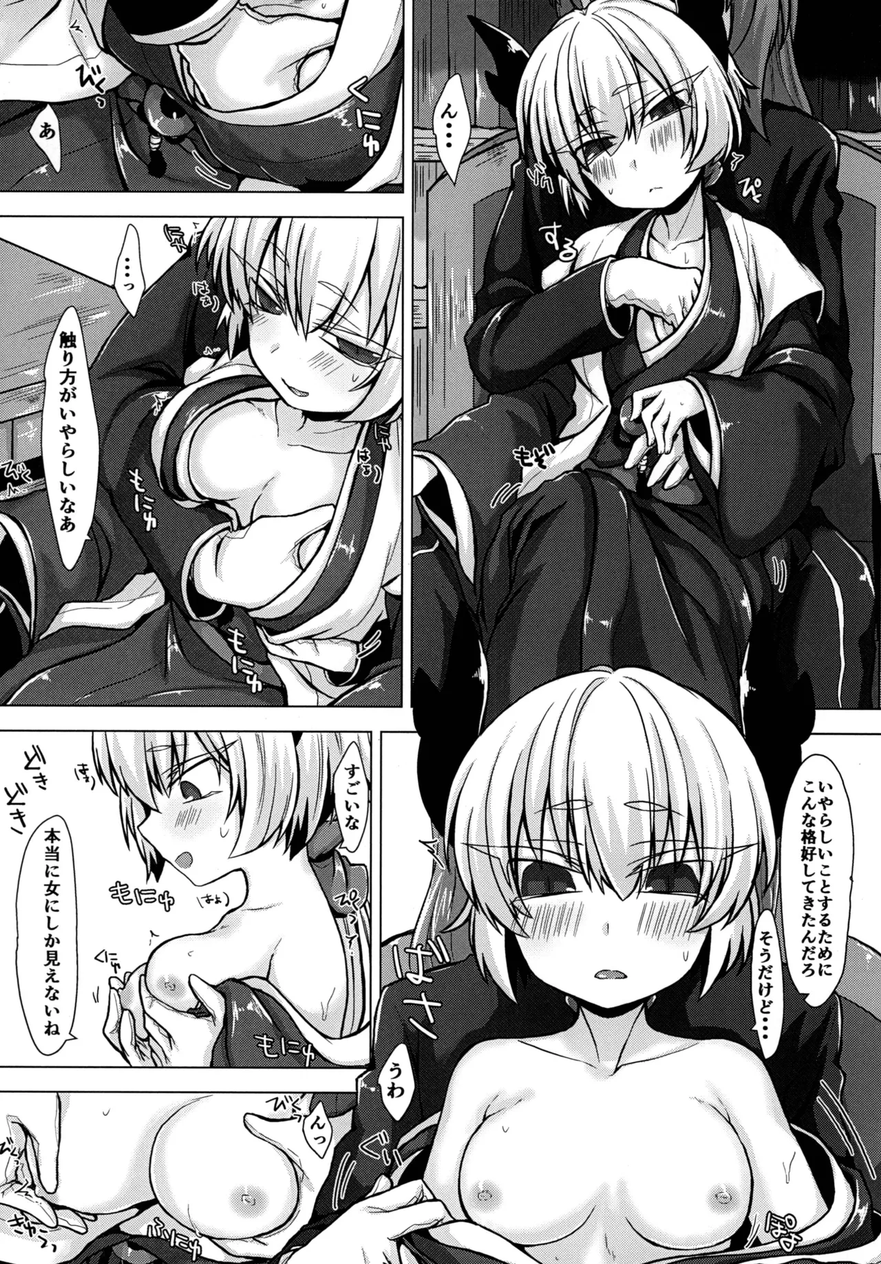 Akusama. Sono 2 page 5 full