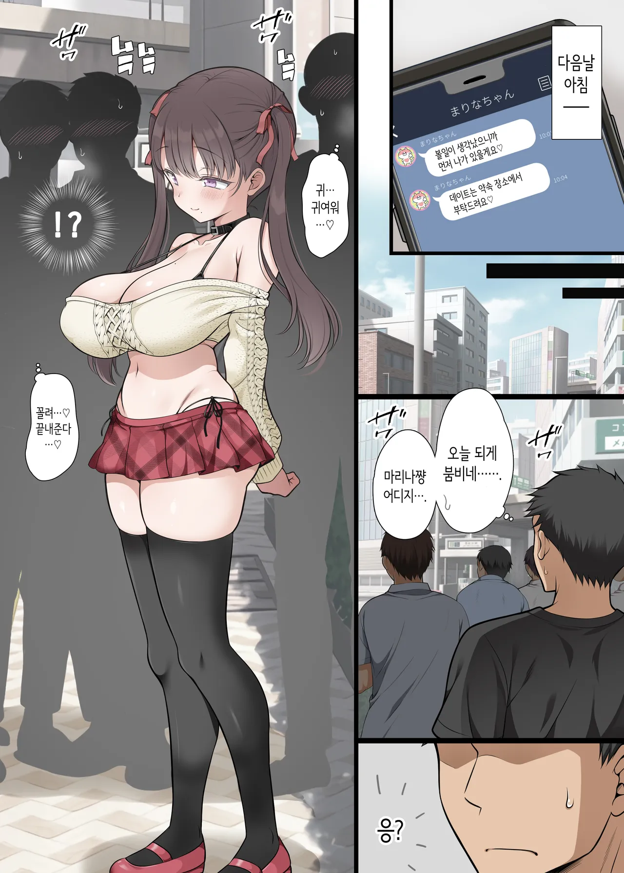 Rojiura no Mashou | 뒷골목의 마성 page 5 full