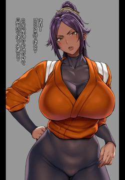 発情期の夜一さんがドスケベ全身タイツで誘惑してくるやつ