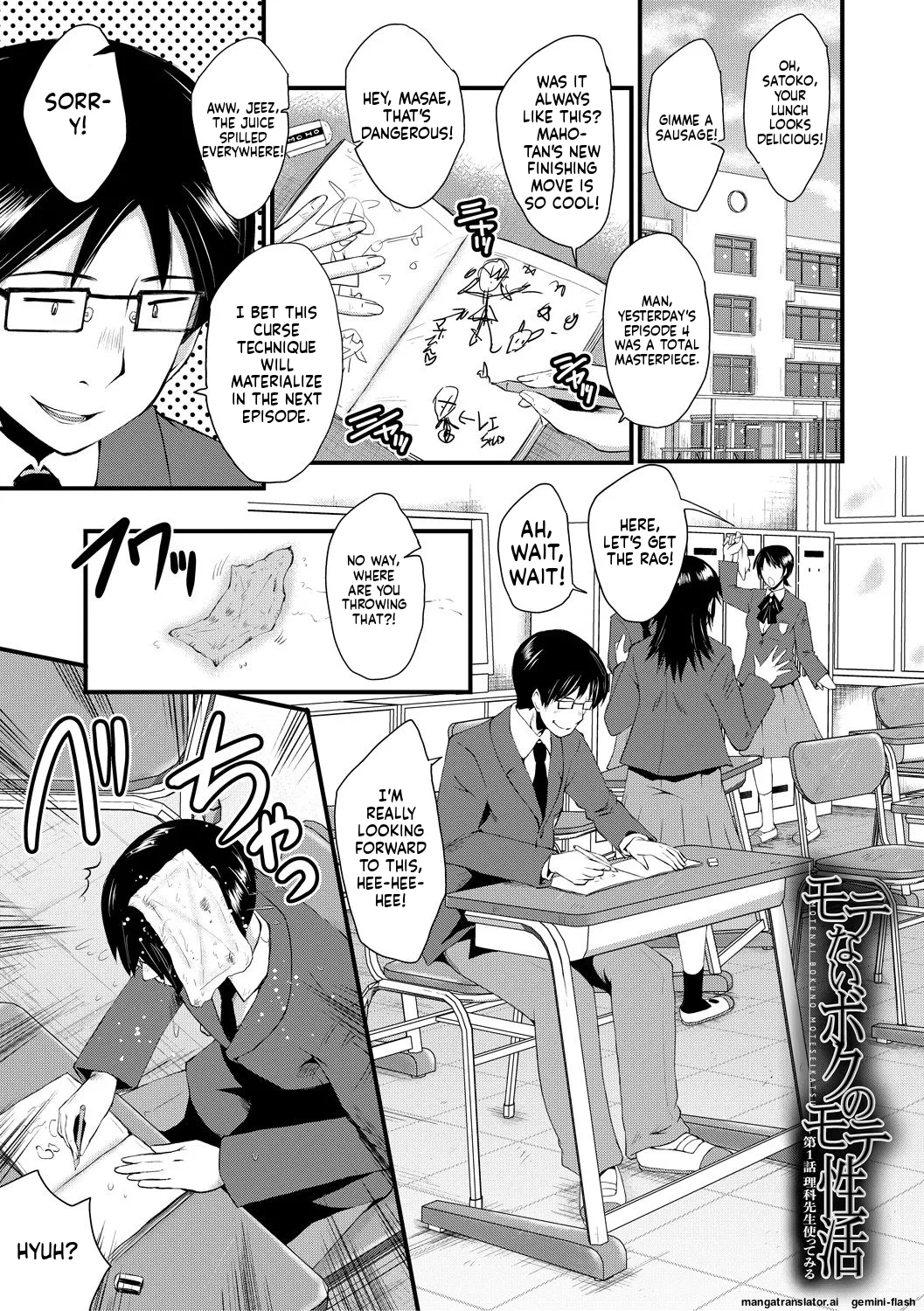 Sennou Kikan page 5 full