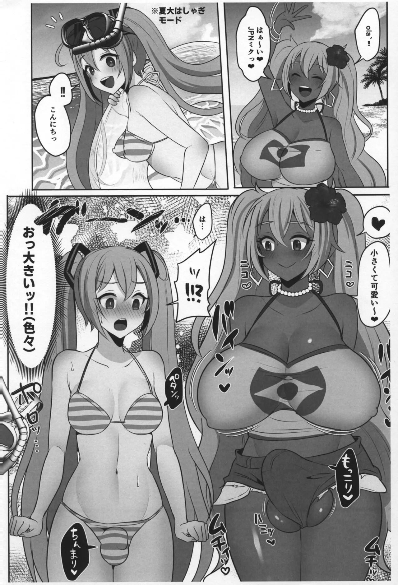 Futaket 33 Kaijou Gentei Orihon page 2 full