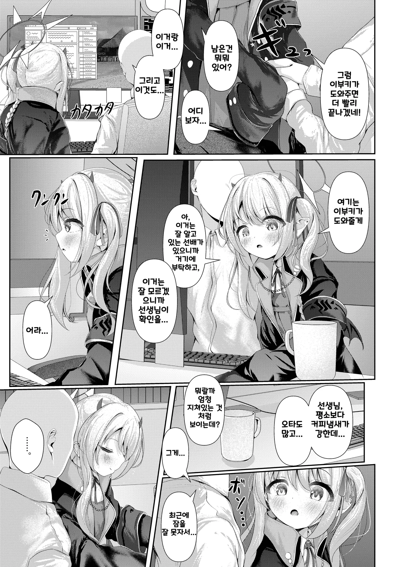Ibuki mama To oMAMAgoto!! -Episode of S.C.H.A.L.E- page 7 full