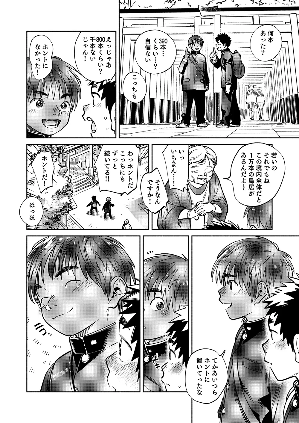 Gekkan Shounen Zoom 2025-11 page 6 full