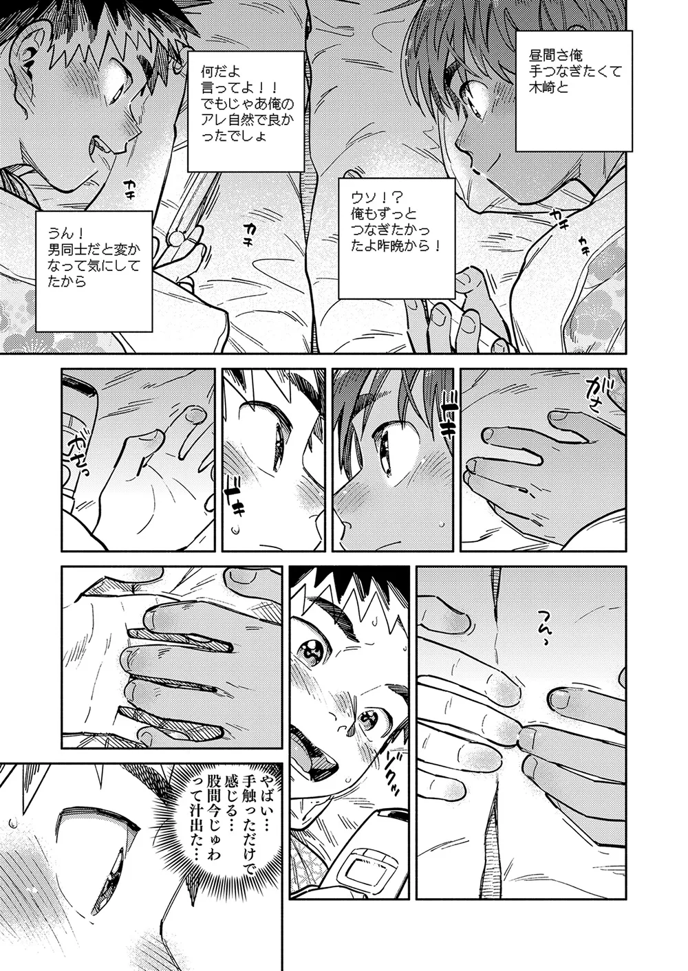 Gekkan Shounen Zoom 2025-11 page 9 full