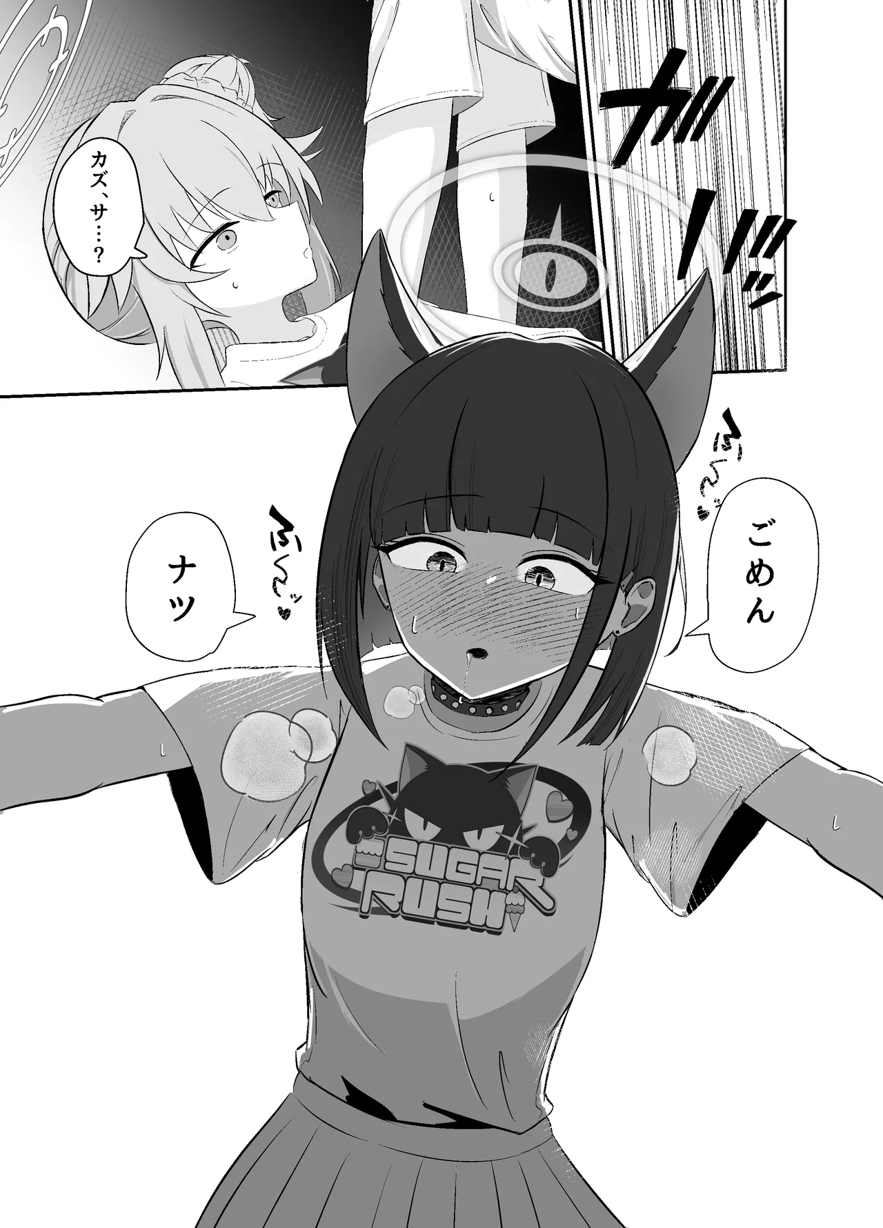 SUGAR HEAT page 10 full