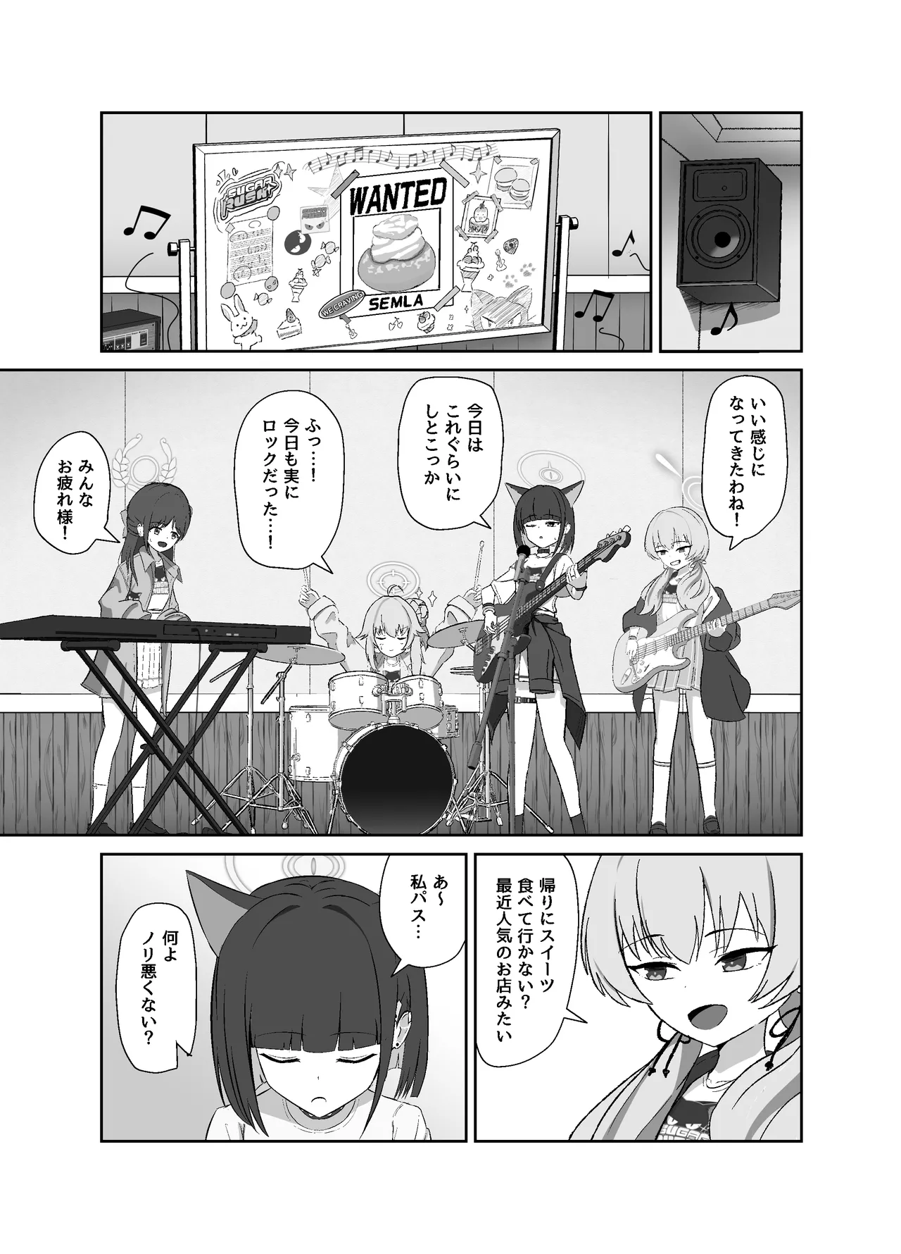 SUGAR HEAT page 2 full