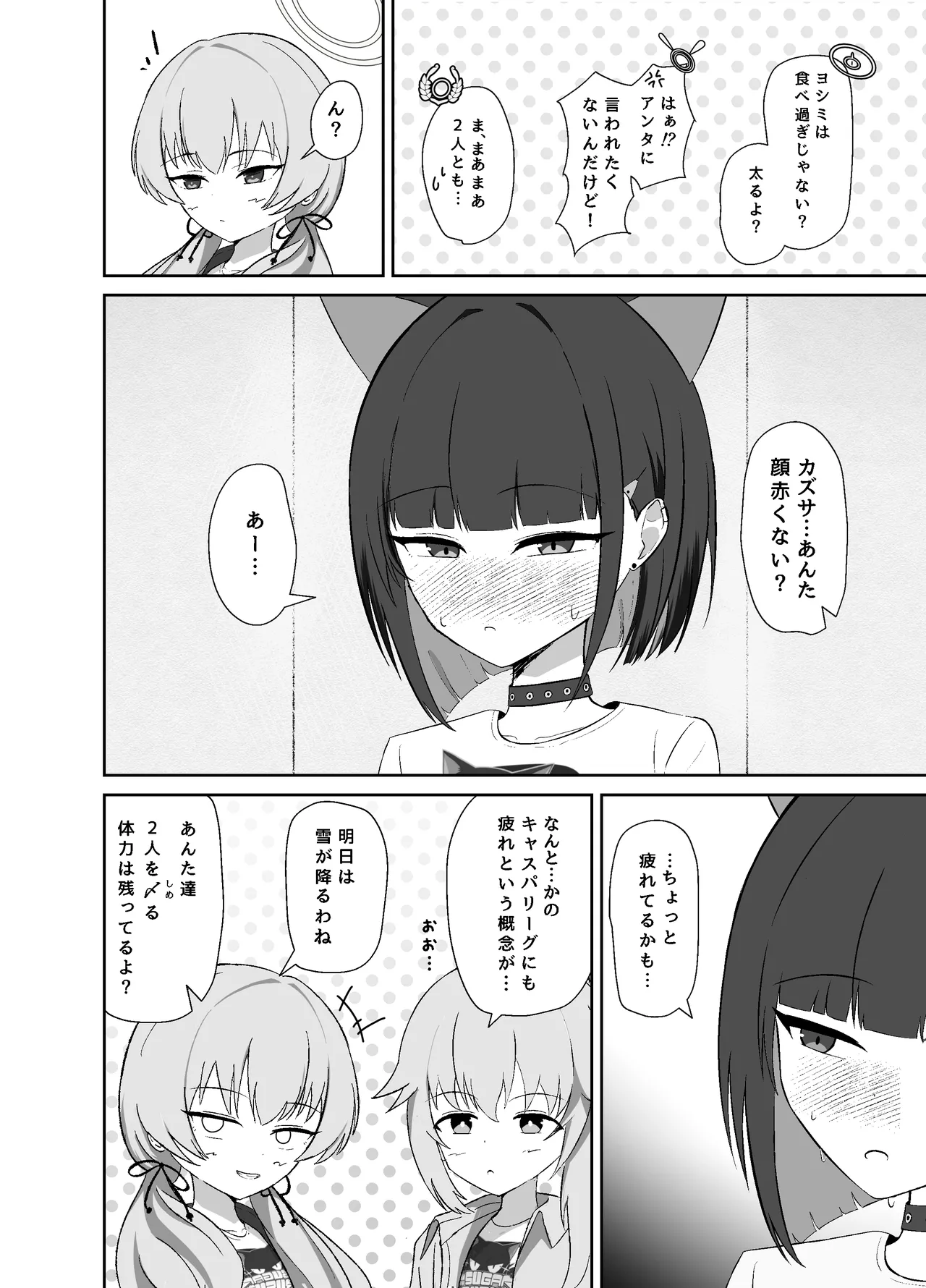 SUGAR HEAT page 3 full