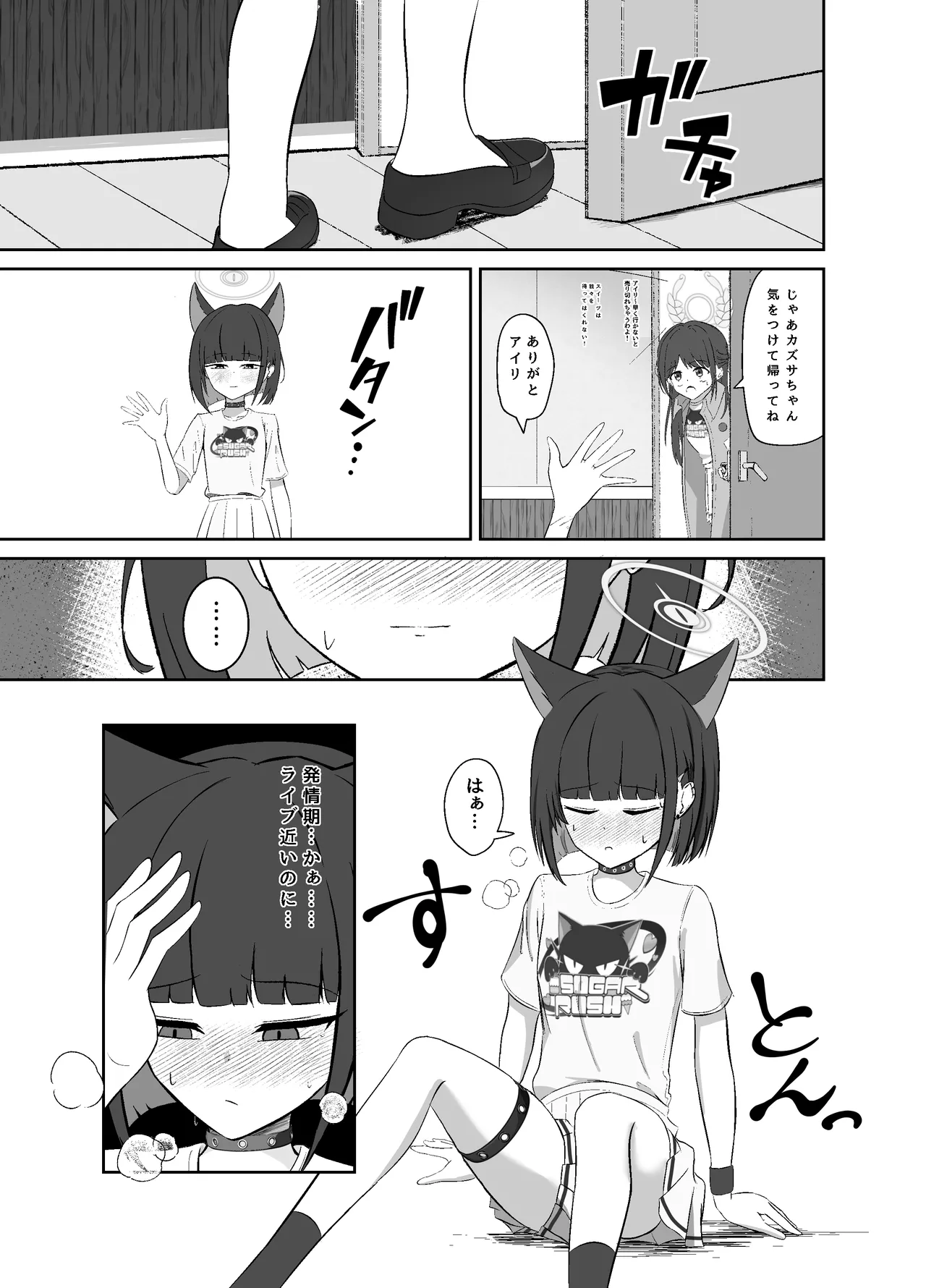 SUGAR HEAT page 4 full