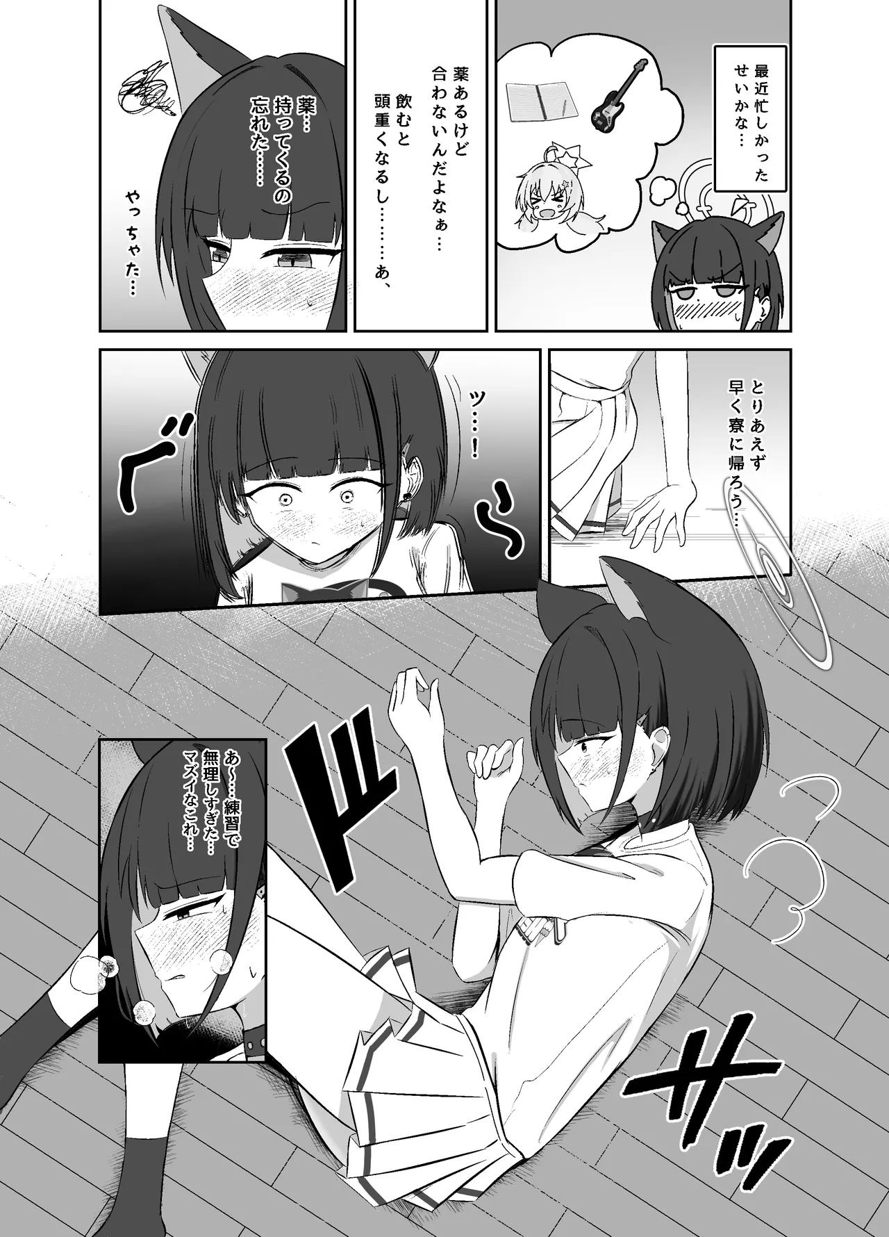 SUGAR HEAT page 5 full