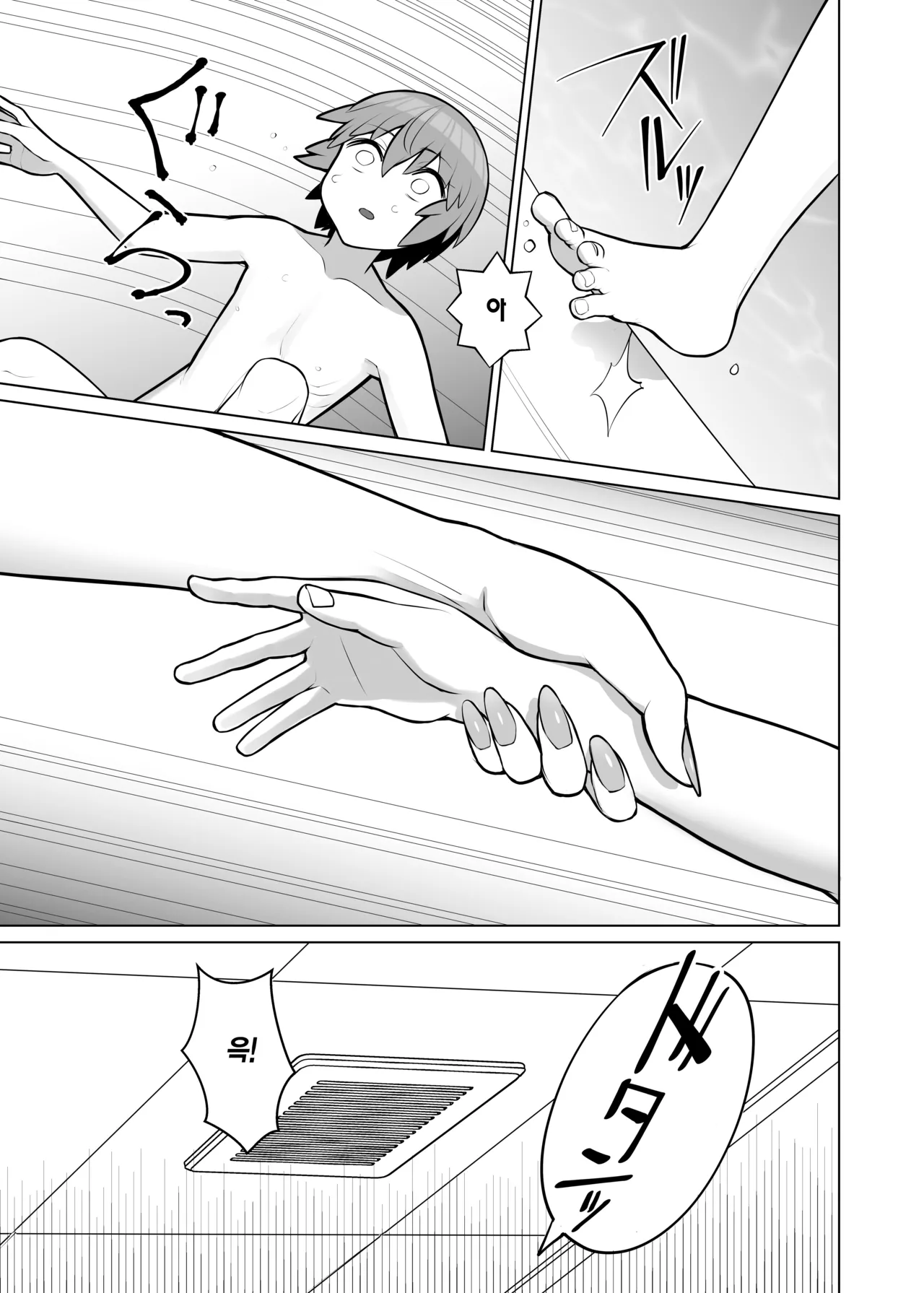 Muhyoujou de Nani Kangaeteru ka Wakaranai Maid | 무표정에 속내를 좀처럼 알 수 없는 메이드 page 10 full