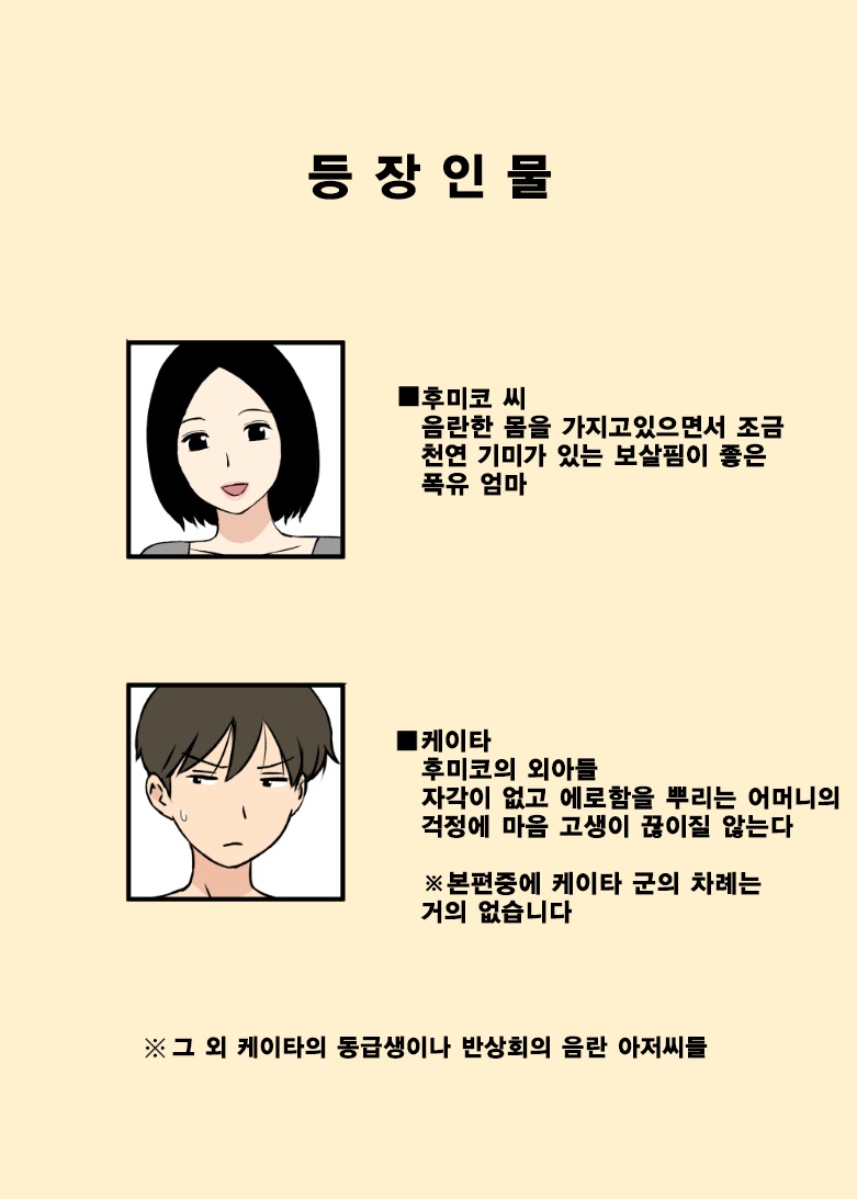 봉사 엄마 후미코씨 page 2 full