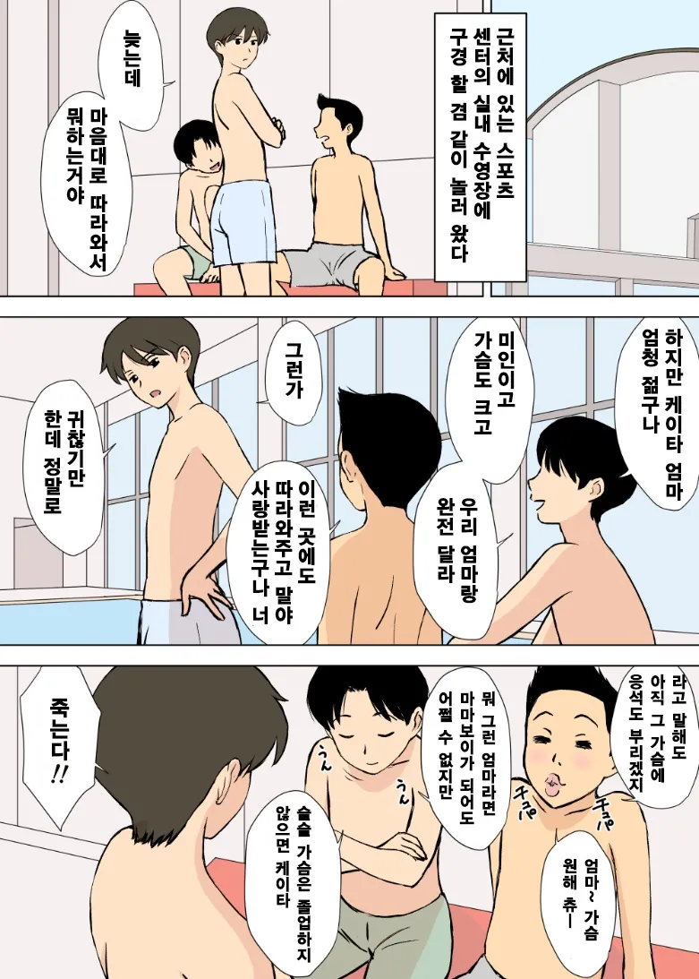 봉사 엄마 후미코씨 page 4 full