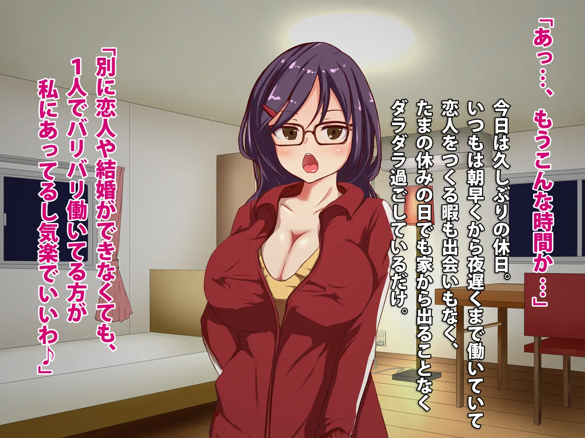 H na Koto Shiranai Oneesan ga No Bra de Dekaketara Tomodachi Takusan Dekichatta⁉ page 9 full