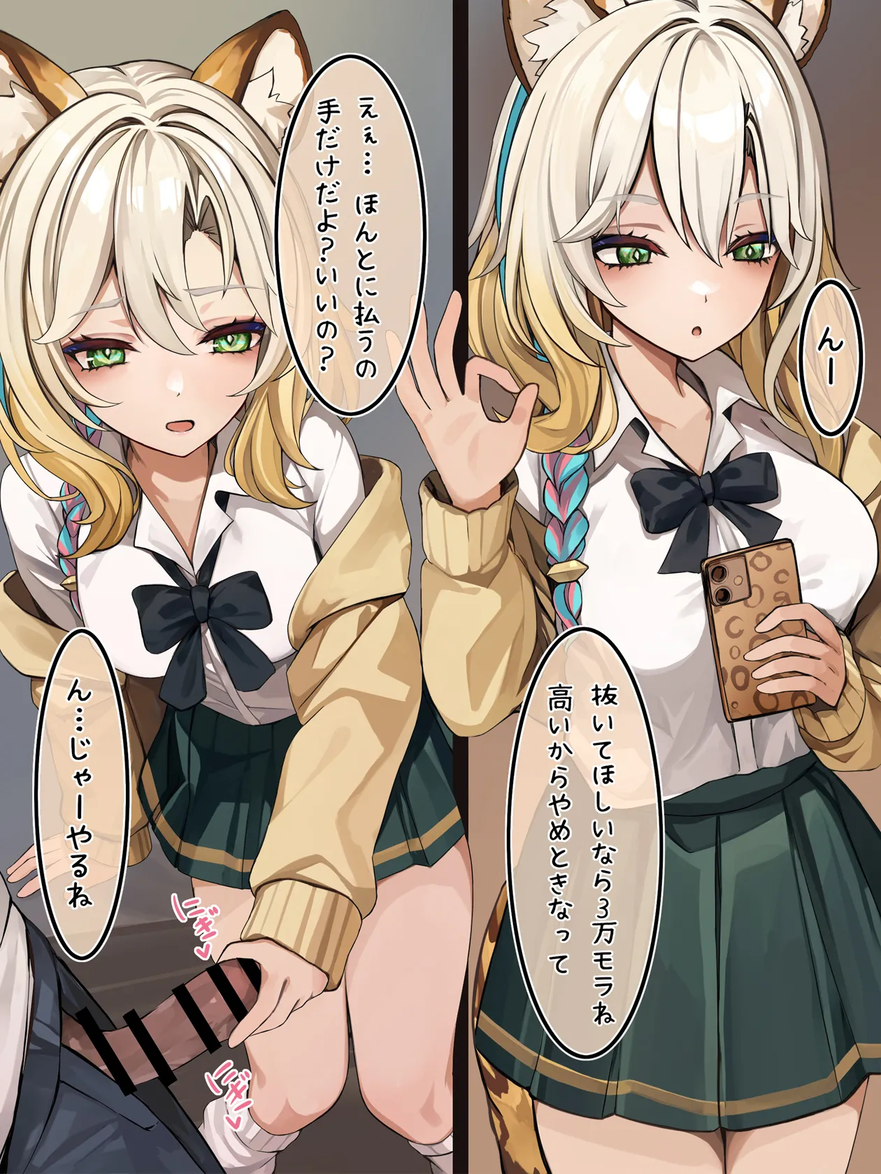 抜いてあげるシロネン page 1 full