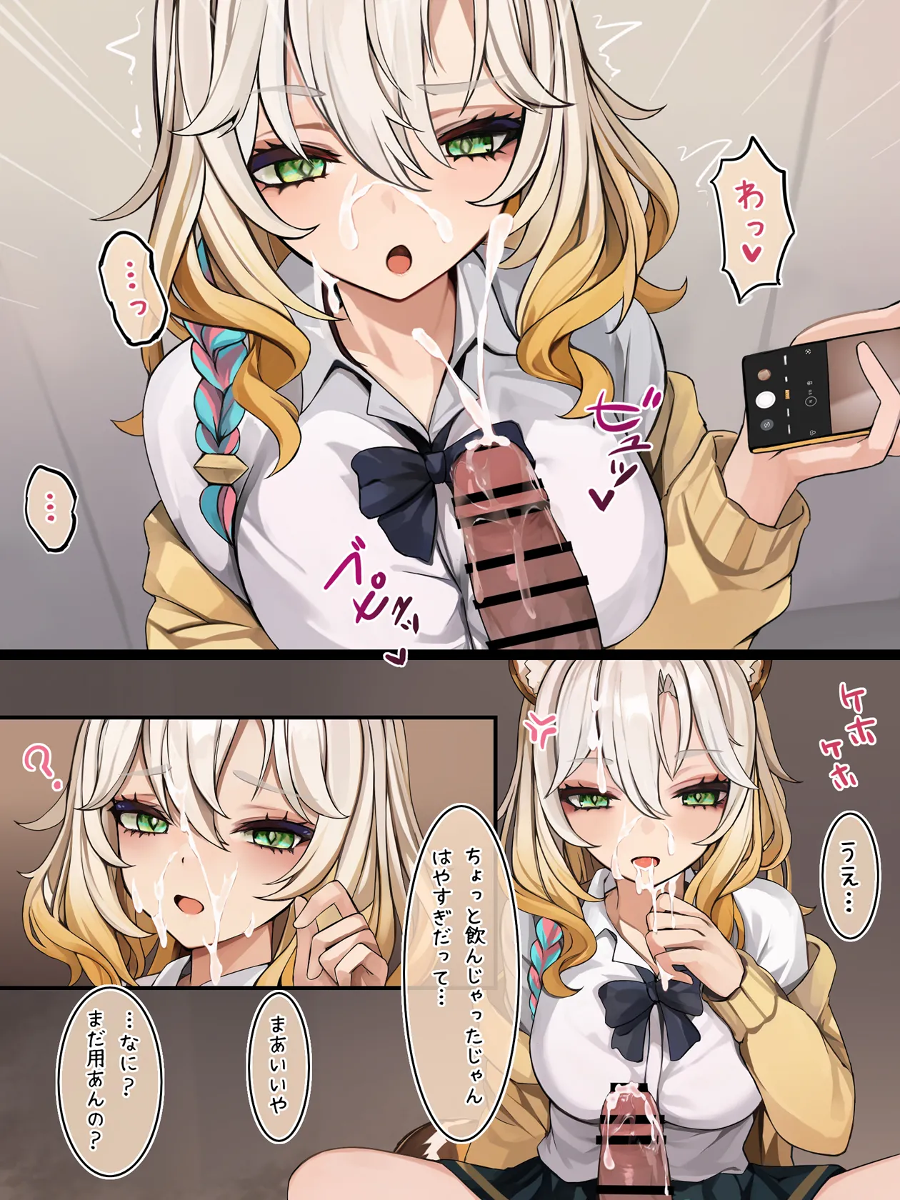 抜いてあげるシロネン page 3 full