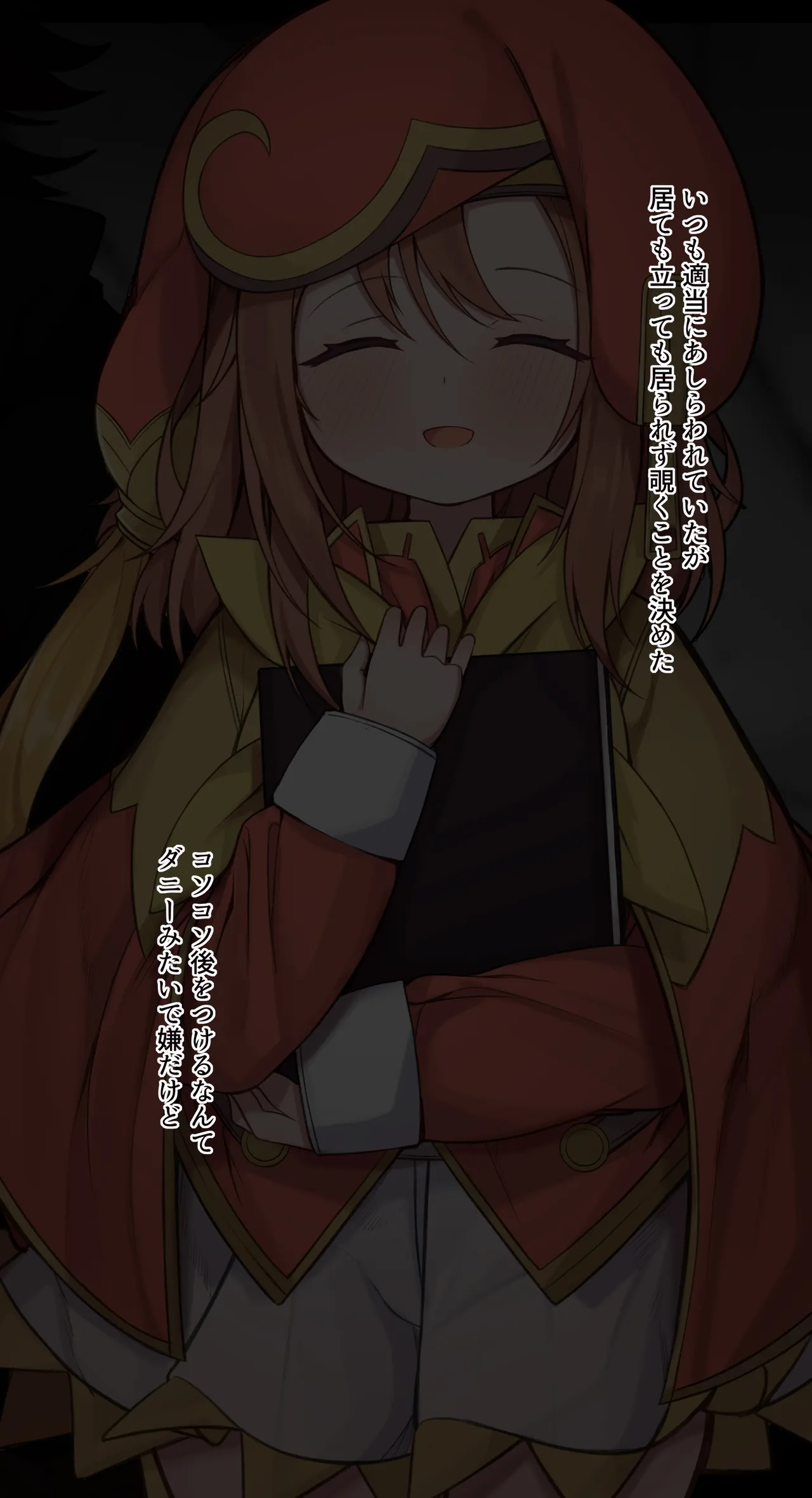 ラグナくん×キャンディちゃん page 2 full