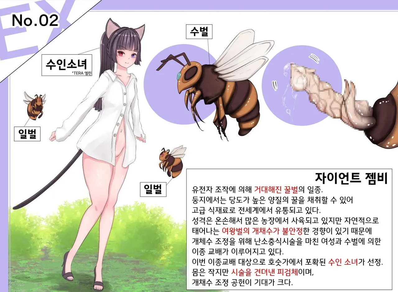 Insect Research Report EX page 6 full