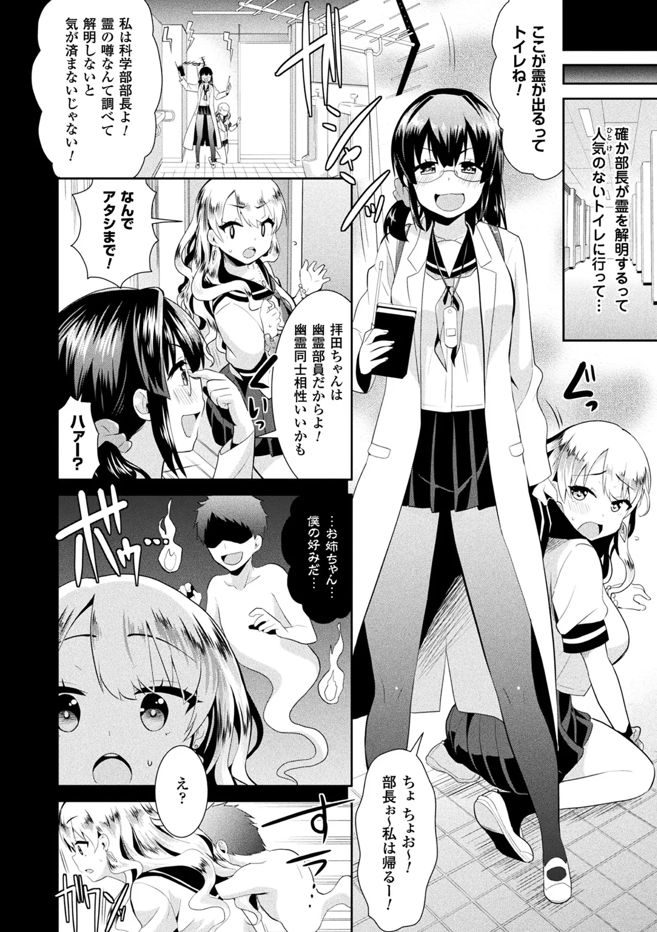 2D Comic Magazine Futanari Kikaikan Seieki o Shiboritsukusu Kikai Zeme Jigoku!! Vol. 2 page 6 full
