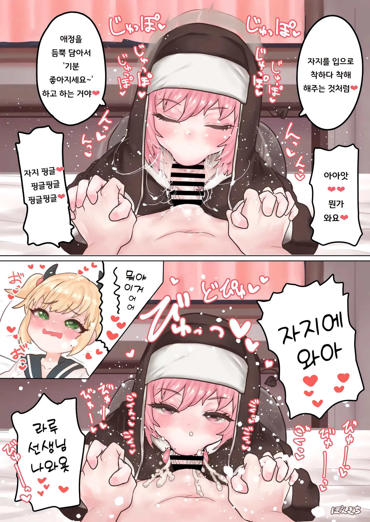 Succubus no Sensei FILE.01 Genki Musume Succubus-hen | 서큐버스의 선생님 FILE.01 활기찬 소녀 서큐버스 편 page 10 full