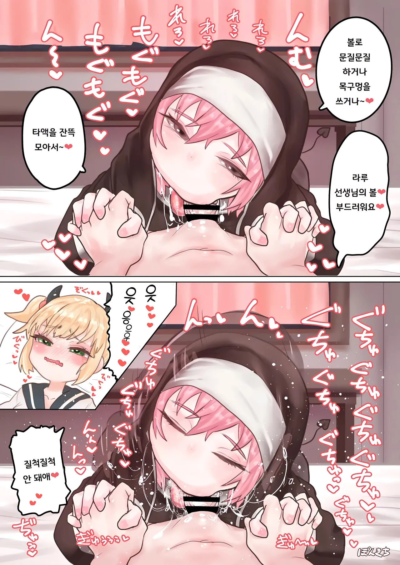 Succubus no Sensei FILE.01 Genki Musume Succubus-hen | 서큐버스의 선생님 FILE.01 활기찬 소녀 서큐버스 편 page 9 full